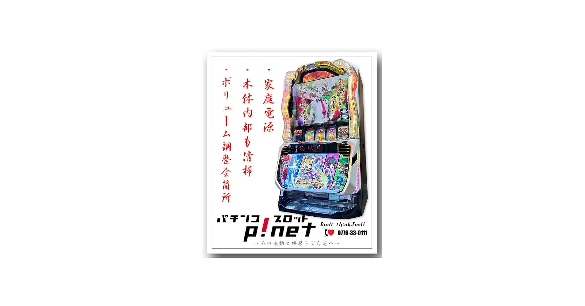Amazon | 『L戦姫絶唱シンフォギア 正義の歌jA』 パチスロ スマスロ