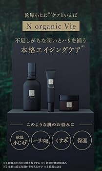 Amazon | N organic Vie 化粧水 (約2ヶ月分) モイストリッチローション