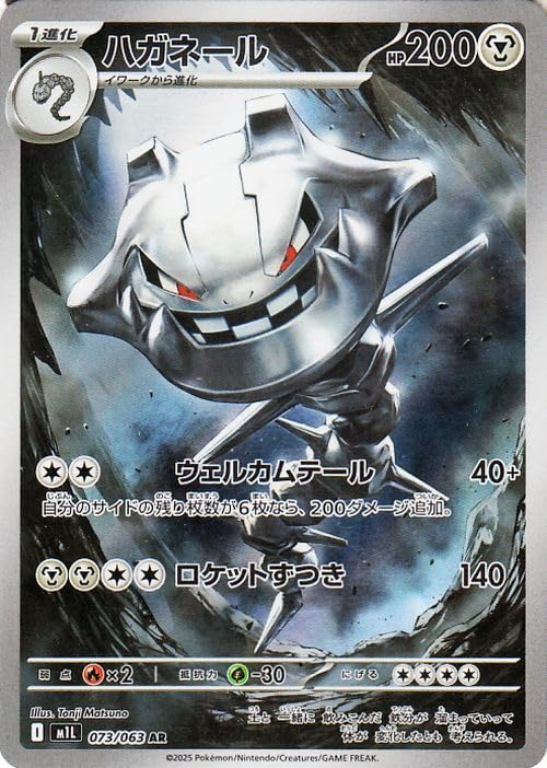 Amazon.co.jp: ポケモンカードゲームMEGA M1L 拡張パック メガブレイブ