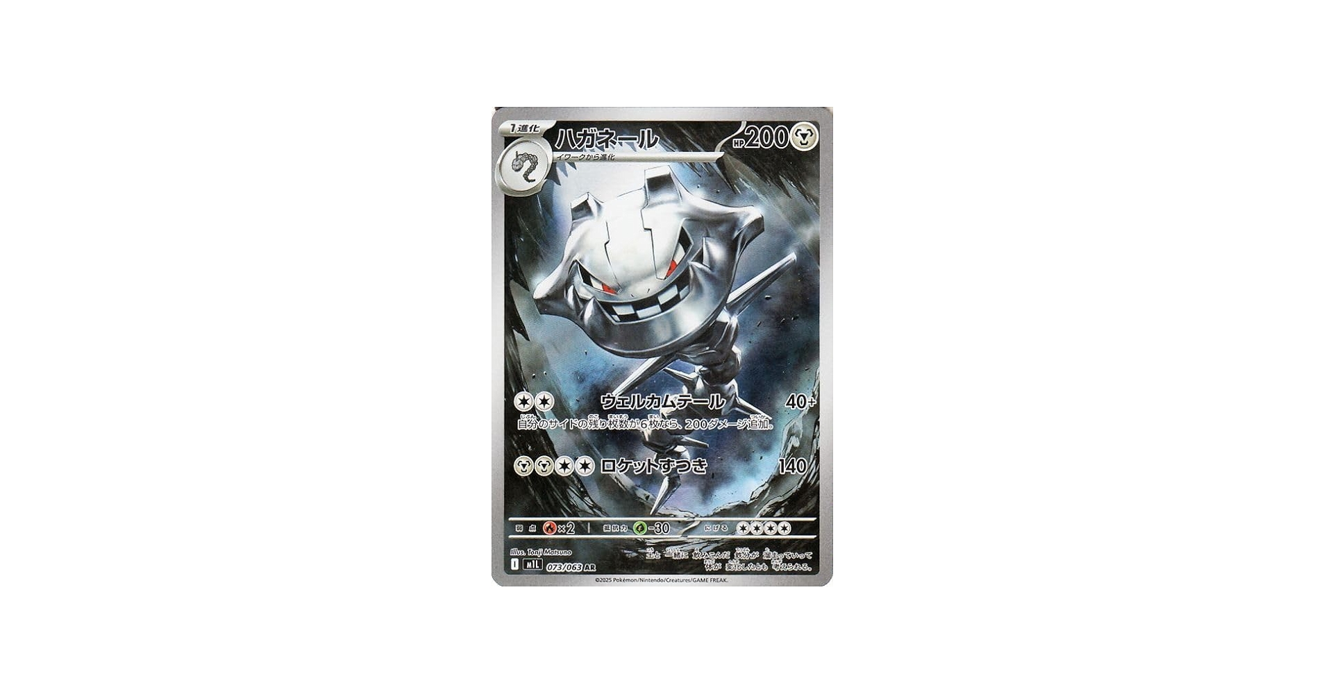 Amazon.co.jp: ポケモンカードゲームMEGA M1L 拡張パック メガブレイブ