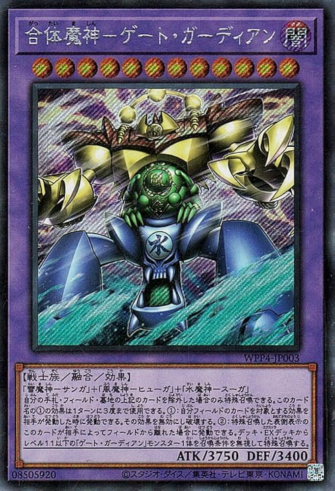 Amazon.co.jp: 遊戯王カード 合体魔神－ゲート・ガーディアン