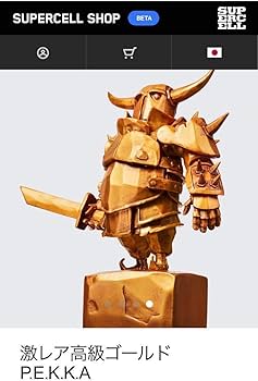 Amazon | 全世界限定 250体 クラッシュオブクラン 激レア ゴールド