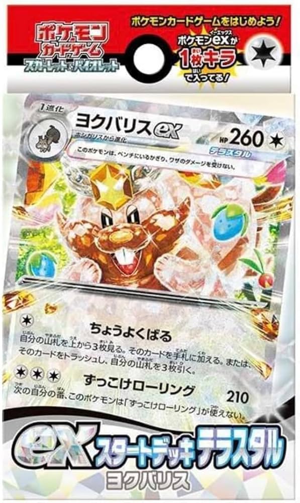 Amazon.co.jp: ポケモンカードゲーム スカーレット＆バイオレット ex