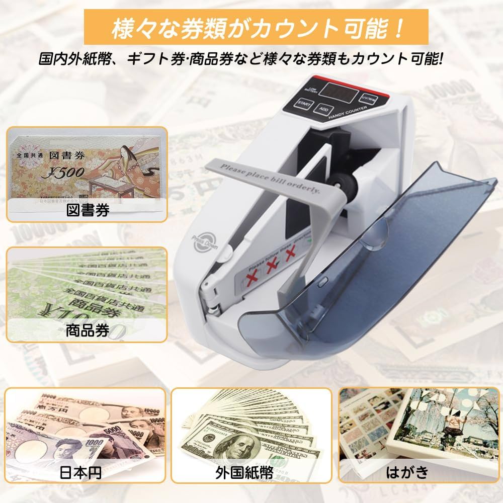 Amazon | マネーカウンター 偽札検知機能付き 紙幣計数機 お札