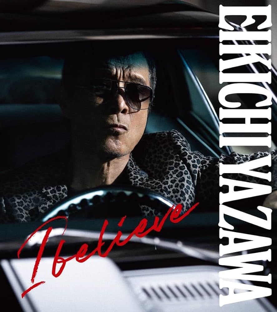 Amazon.co.jp: 【Amazon.co.jp限定】「I believe」(初回限定盤TYPE-B