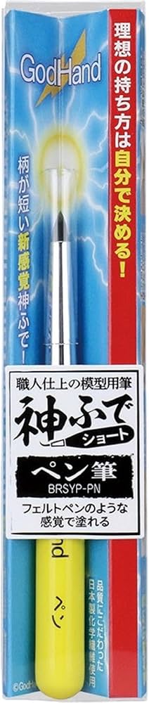 Amazon | ゴッドハンド(GodHand) 神ふでショート ペン筆 GH-BRSYP-PN