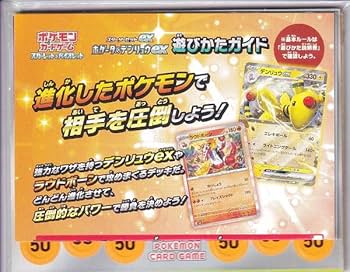 Amazon.co.jp: ポケモンカードゲーム SVAL [ダメカン/マーカー：1