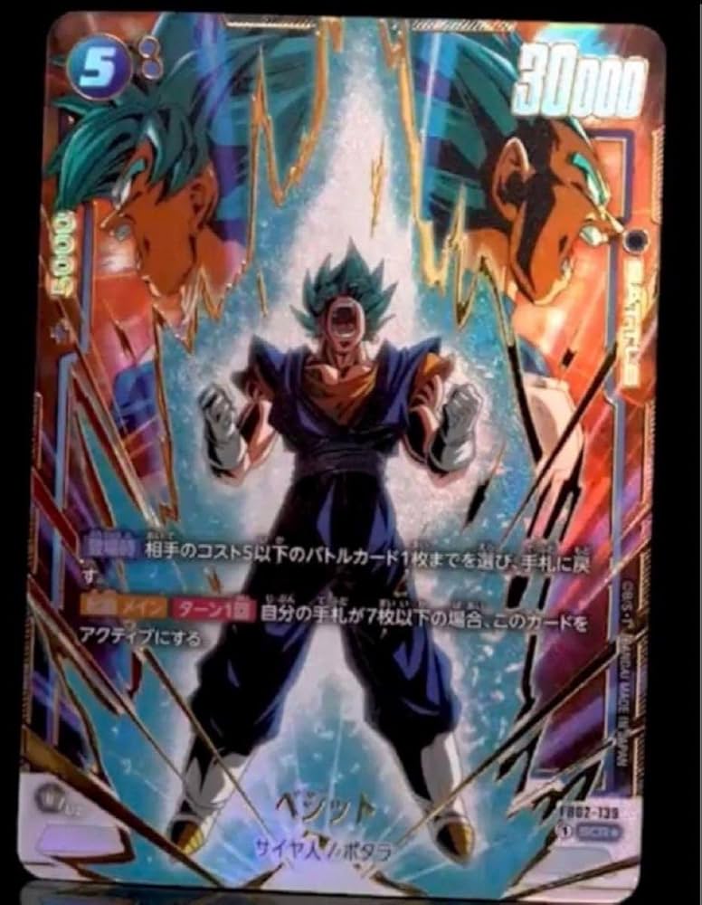 PSA10】 ベジット スーパーパラレル 最安値 PSA10】 ベジット スーパー