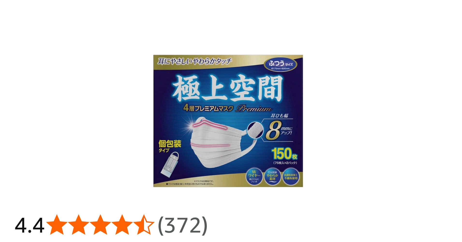 Amazon.co.jp: 極上空間 4層プレミアムマスク ふつうサイズ 個包装