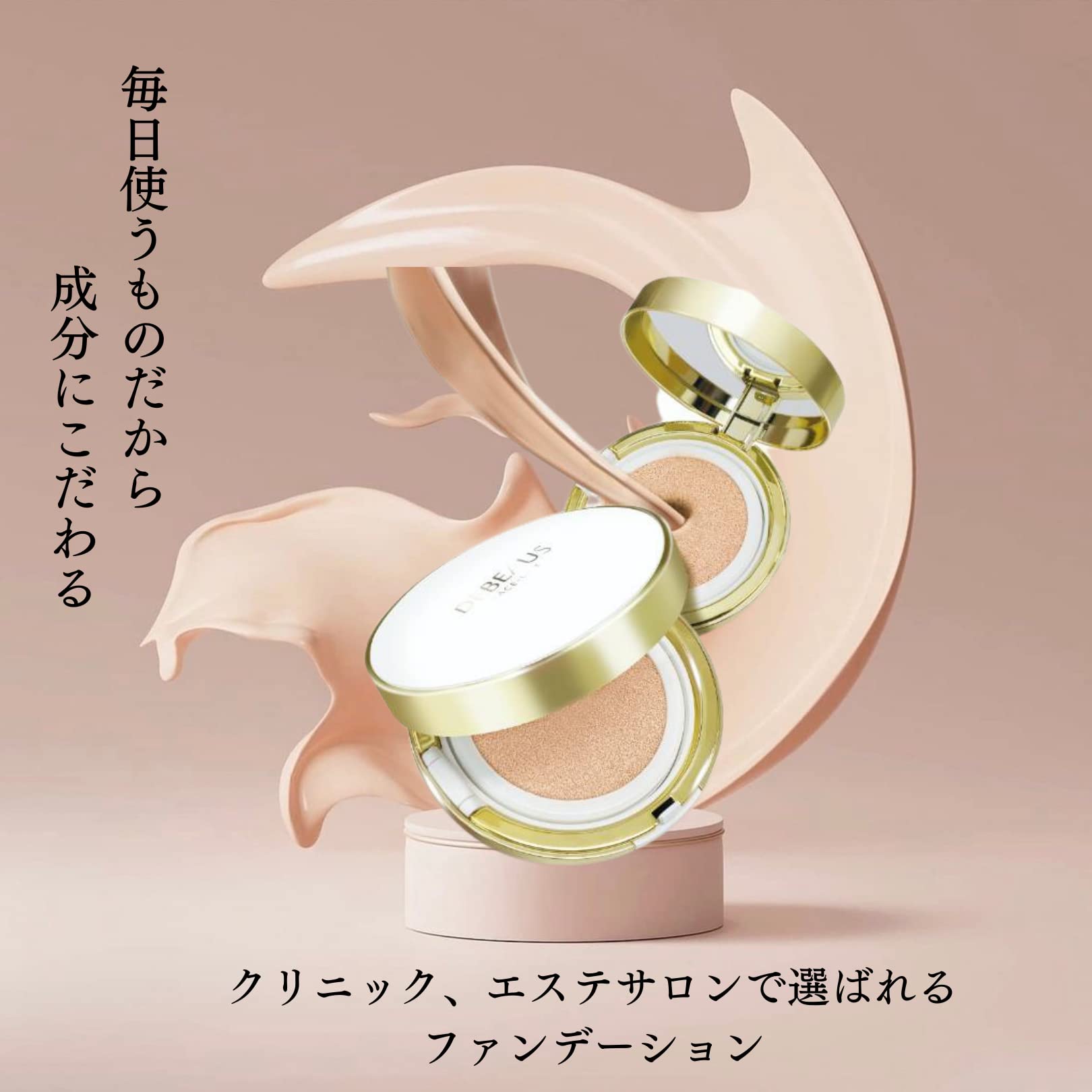 Amazon | 新 クッションファンデ DEBEAUS ディビュース リフィル付き