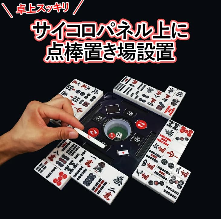 Amazon | 雀華 全自動麻雀卓 麻雀卓 雀卓 全自動雀卓 麻雀 麻雀牌 28mm