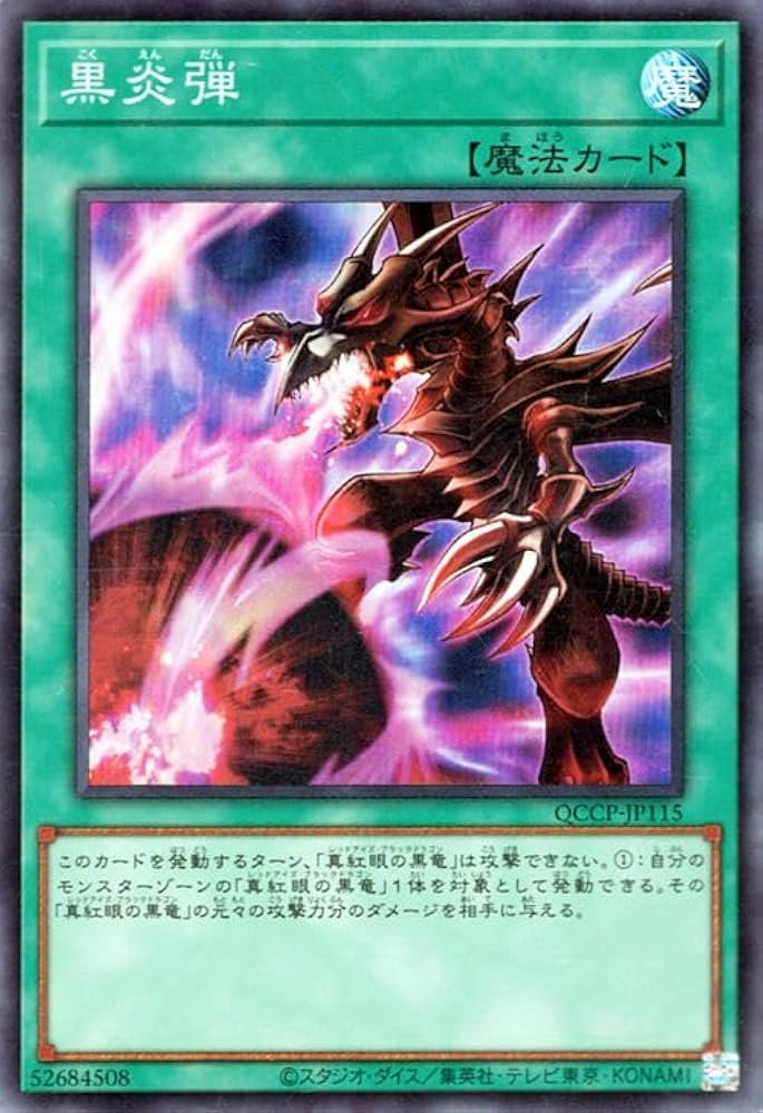 遊戯王 最安値です！pride 真紅眼 スペシャルイラスト 1000枚限定