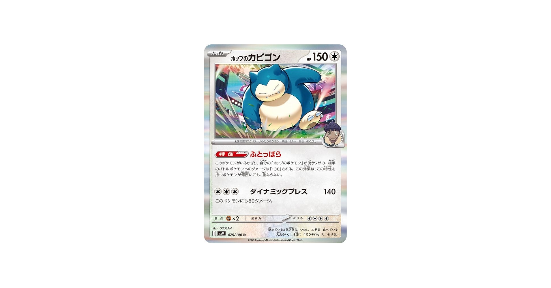 Amazon.co.jp: ポケモンカードゲームSV sv9 拡張パック バトル