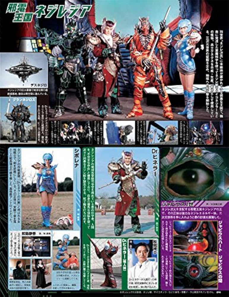 Amazon.com: スーパー戦隊 Official Mook 20世紀 1997 電磁戦隊メガ