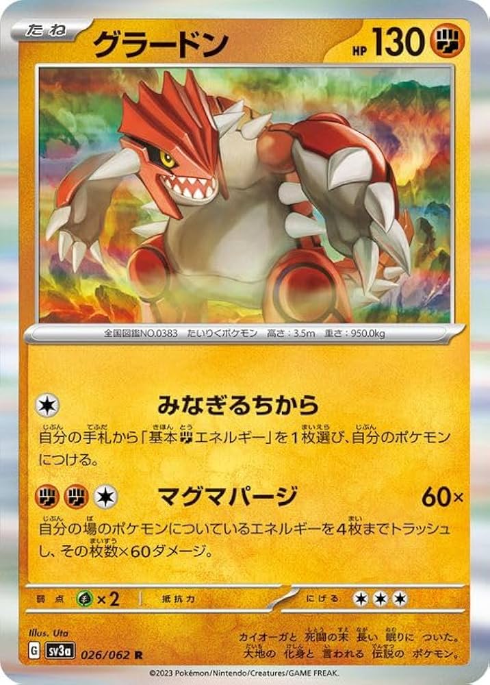 Amazon.co.jp: ポケモンカードゲームSV sv3a 強化拡張パック