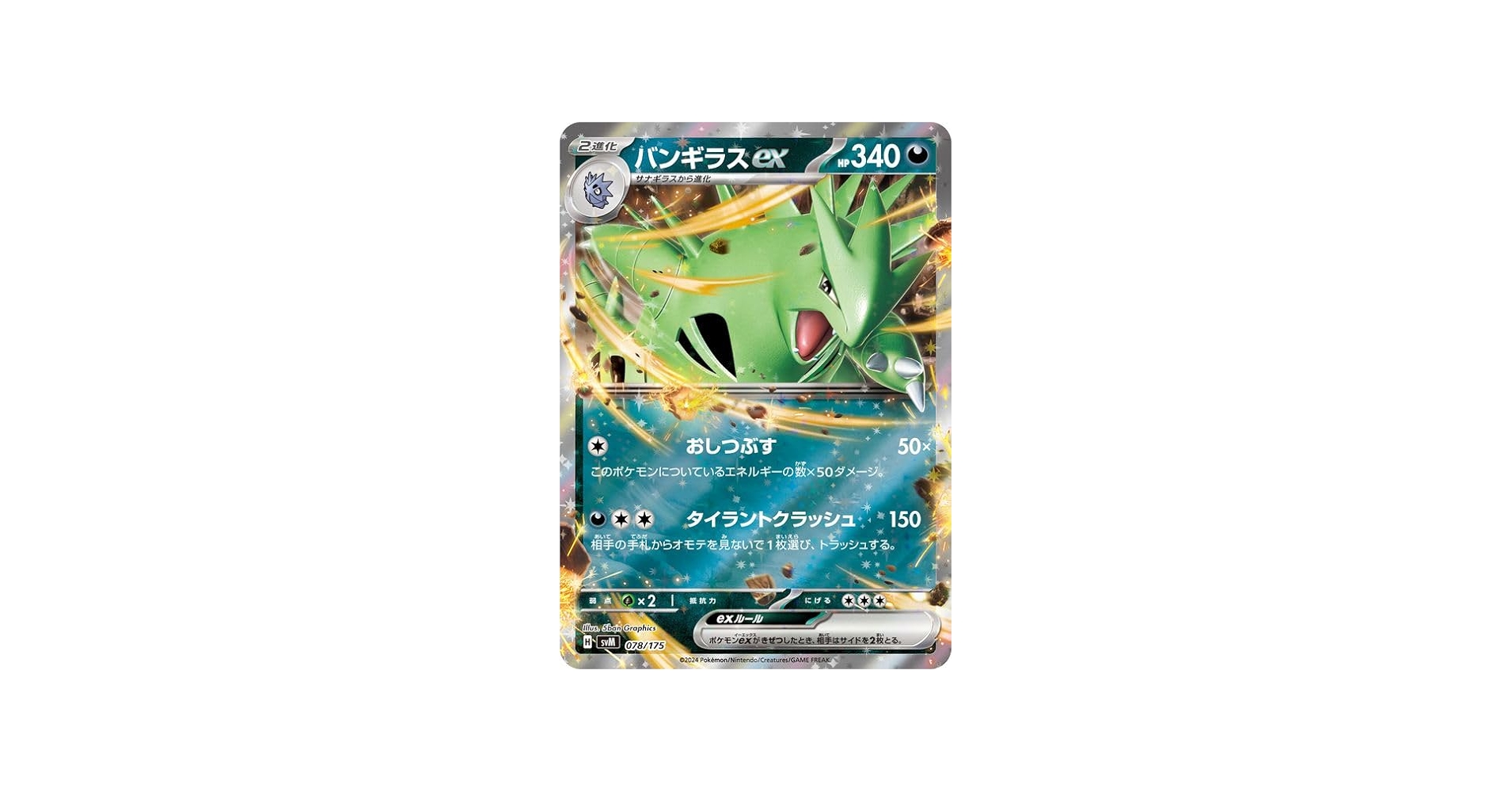 Amazon.co.jp: ポケモンカードゲームSV svM スタートデッキGenerations