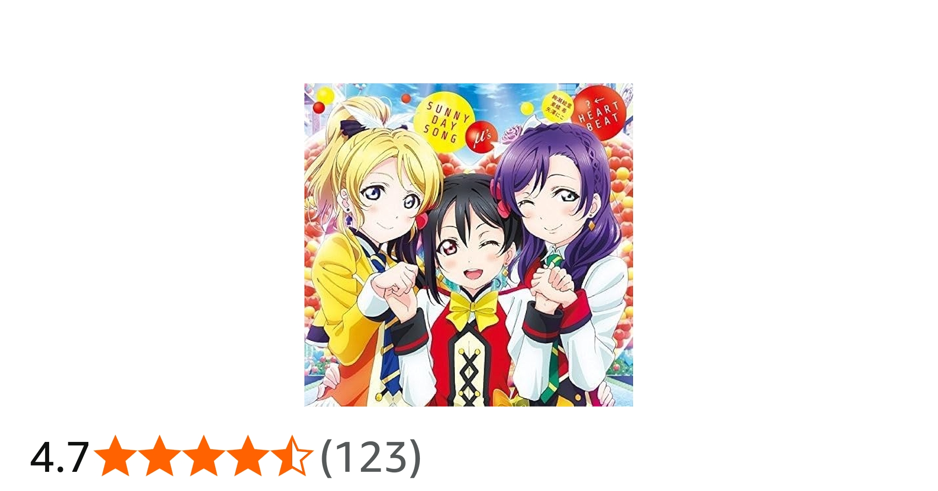 Amazon.co.jp: 劇場版『ラブライブ!The School Idol Movie』挿入歌