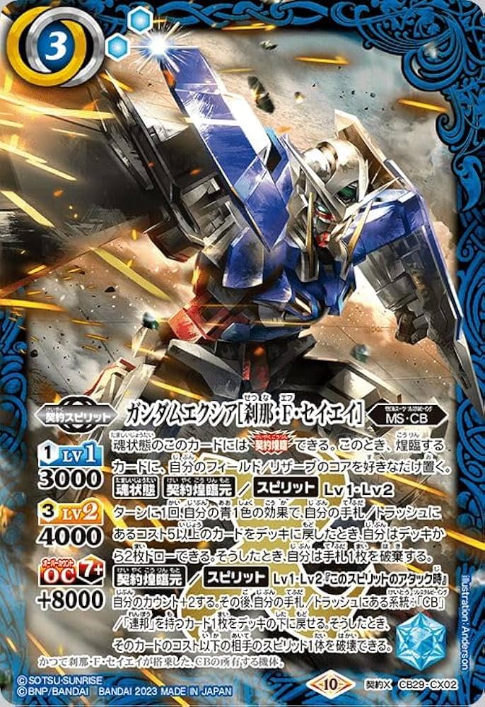 Amazon.co.jp: バトルスピリッツ ガンダムエクシア［刹那・F・セイエイ