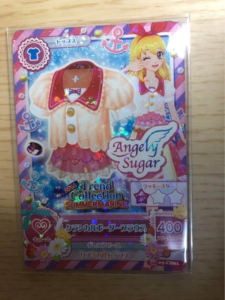 Amazon.co.jp: アイカツカード／星宮いちご／クラシカルボーダーコーデ