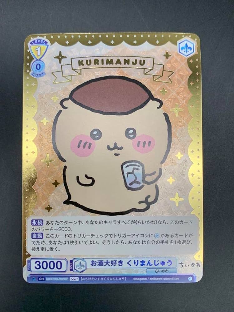 Amazon.co.jp: ヴァイスシュヴァルツ ブラウ お酒大好き くり