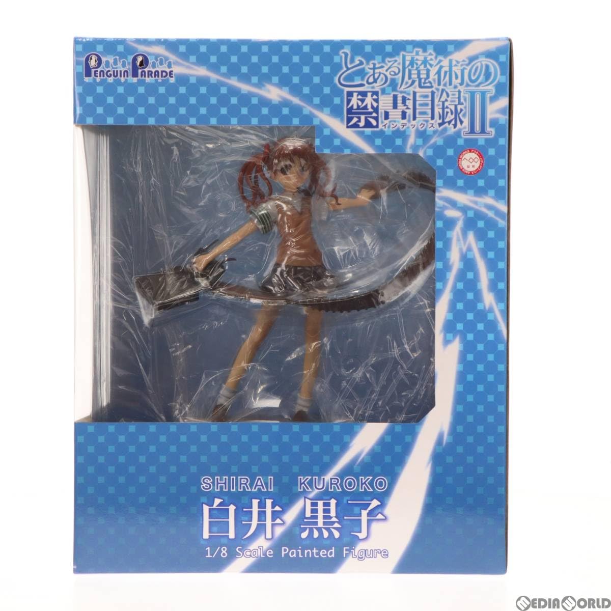 Amazon.co.jp: [FIG]白井黒子(しろいくろこ) 通常版 とある魔術の禁書