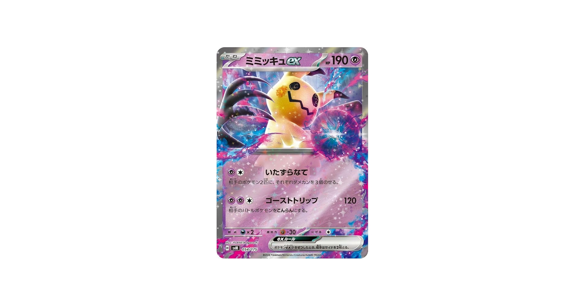 Amazon.co.jp: ポケモンカードゲームSV svM スタートデッキGenerations