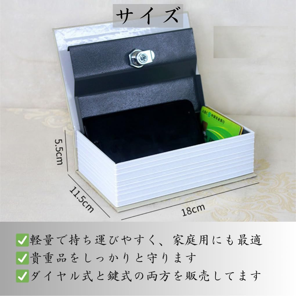 Amazon.co.jp: TSUDOI シリンダー式 本型 金庫 貯金箱 ブック キー