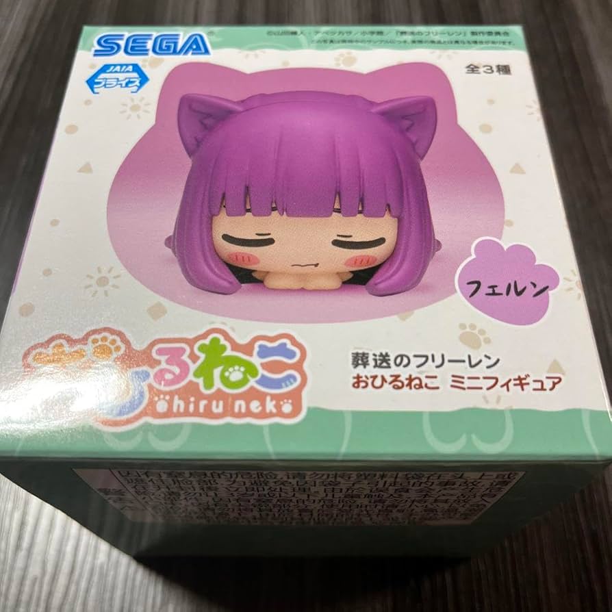 Amazon.co.jp: 葬送のフリーレン おひるねこ ミニフィギュア フェルン