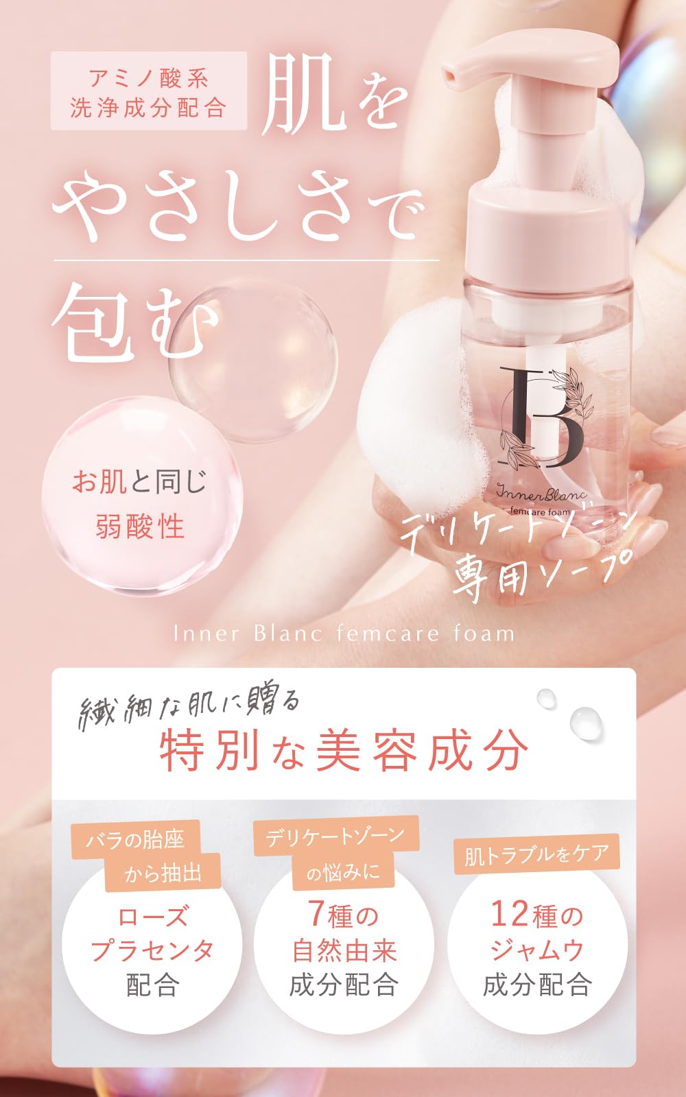 Amazon.co.jp: インナーブラン フェムケアフォーム 詰替用 100mL約1