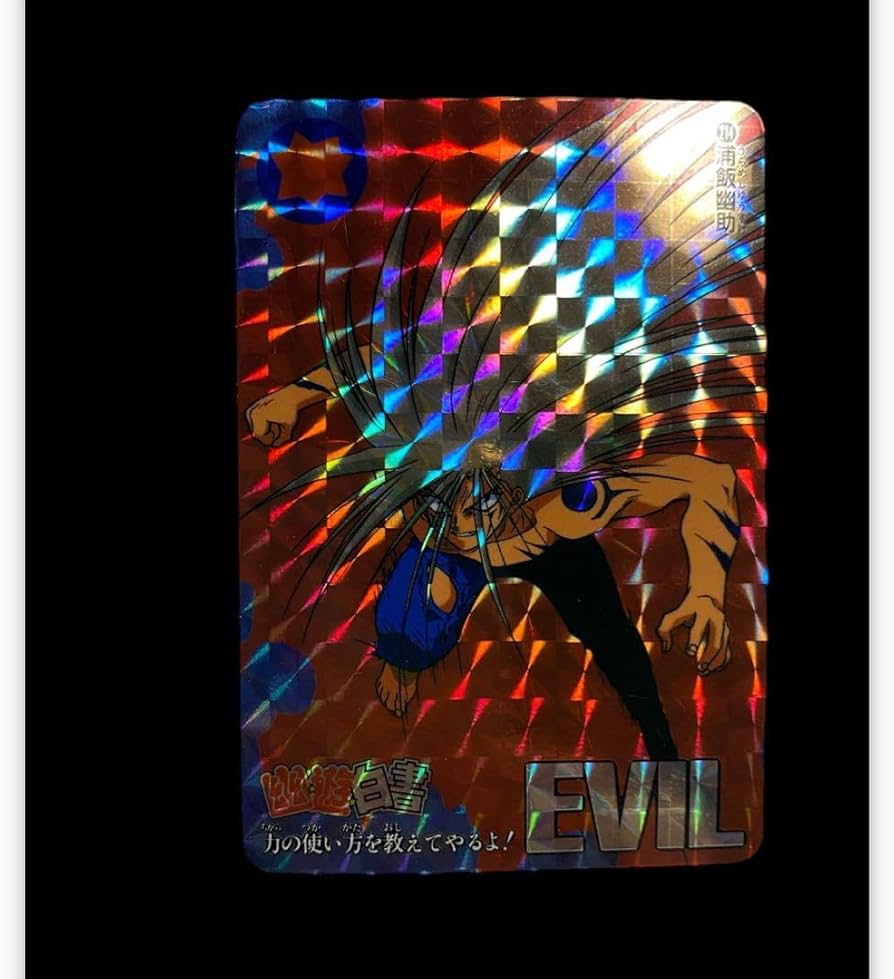 Amazon.co.jp: 幽遊 白書 浦飯幽助 214 EVIL 魔族 キラ レア カード