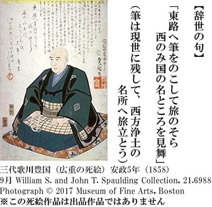 Amazon.co.jp: 歌川広重『東海道五十三次～水口』浮世絵 風景画 風俗画