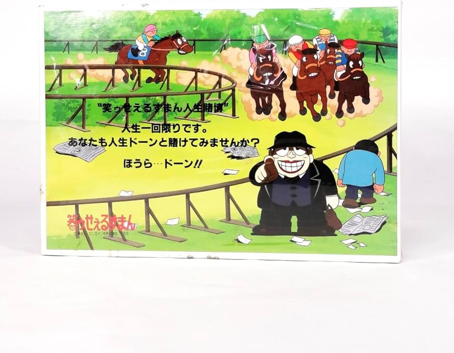 当時物 未使用 超人ロック ボンパズル 300ピース ジグソーパズル