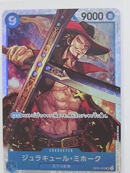 Amazon.co.jp: ワンピースカード ジュラキュール ミホーク OP01-070 SR