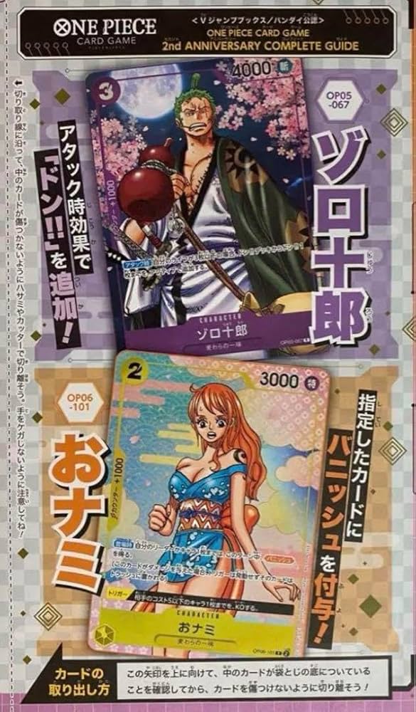 Amazon.co.jp: おナミ ゾロ十郎 プロモ パラレル 付録 ワンピ ー