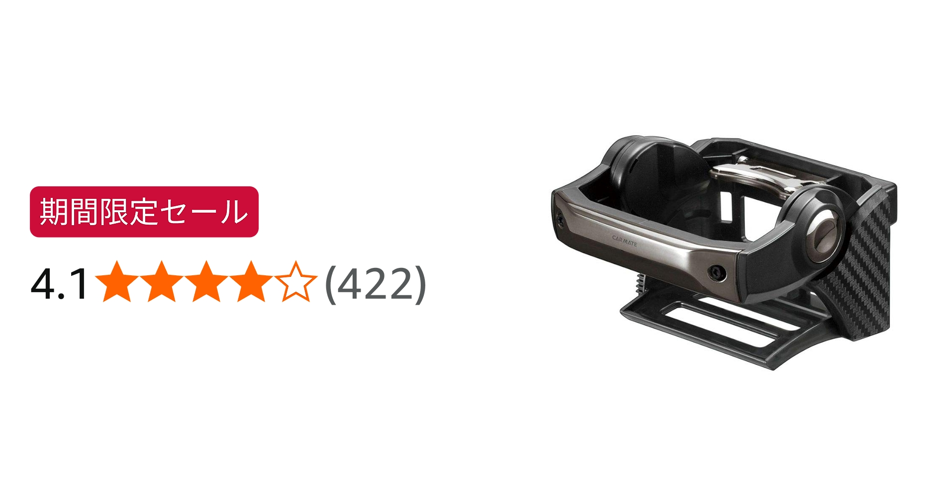 Amazon | カーメイト 車用 ドリンクホルダー ダンパー内蔵 エアコン