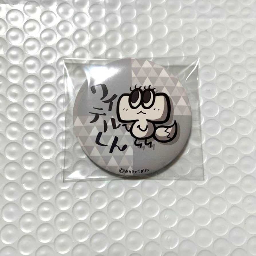 Amazon.co.jp: ワイテルズ ワイテルくん 缶バッジ シクレ : おもちゃ