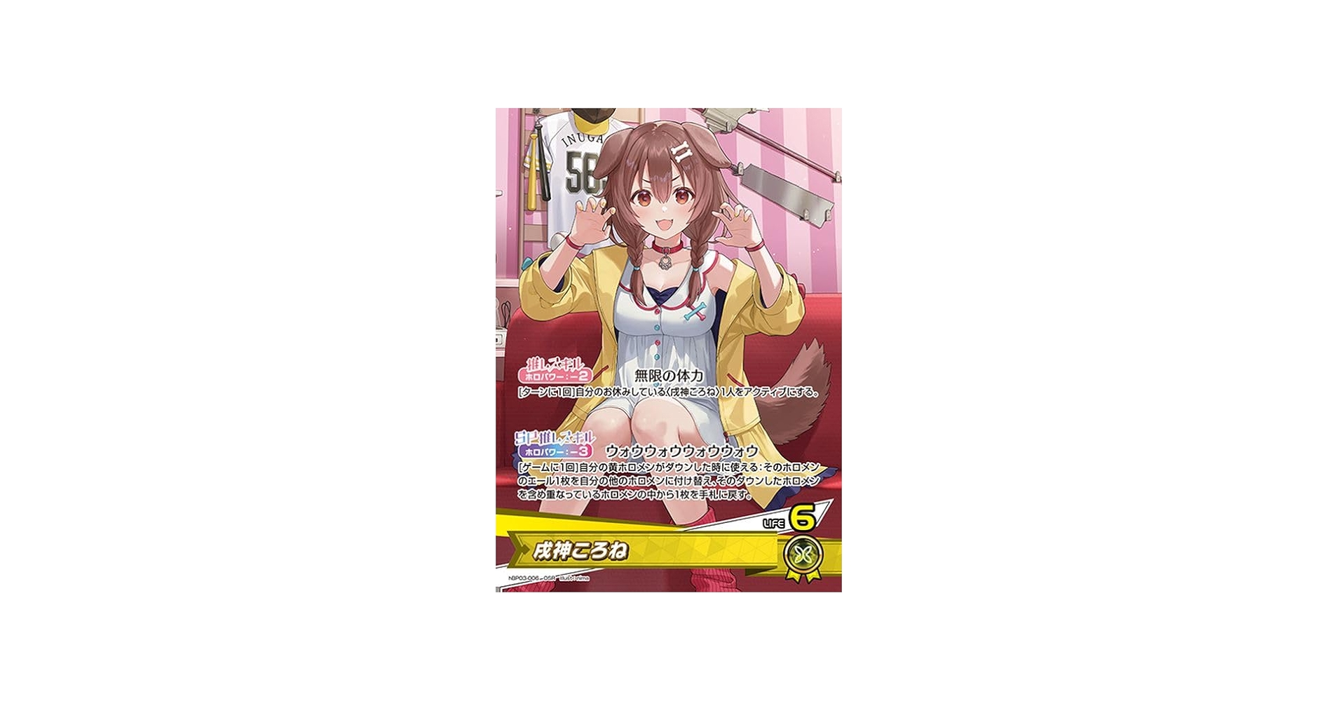 Amazon.co.jp: OFFICIAL CARD GAME エリートスパーク 戌神ころね(OSR