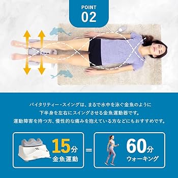 Amazon | Daiwa Felicity 金魚運動マシーン ゆらゆら健康器 金魚運動