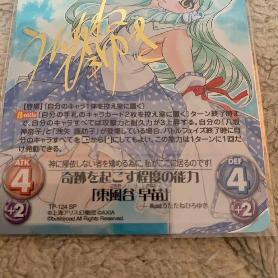 PSA10 ChaosTCG サーニャ on Mig60 サイン SW-029 PSA10 ChaosTCG