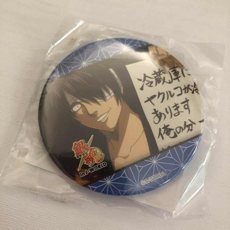 Amazon.co.jp: 銀魂 J-WORLD JW 缶バッジ ヤクルコ 高杉 : ホビー