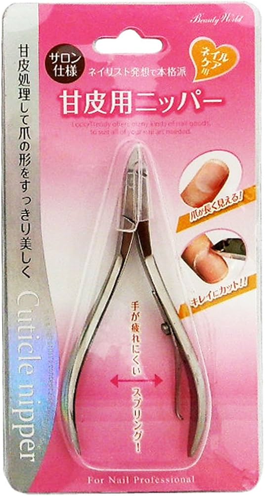 Amazon | ビューティーワールド キューティクルニッパー ACS901