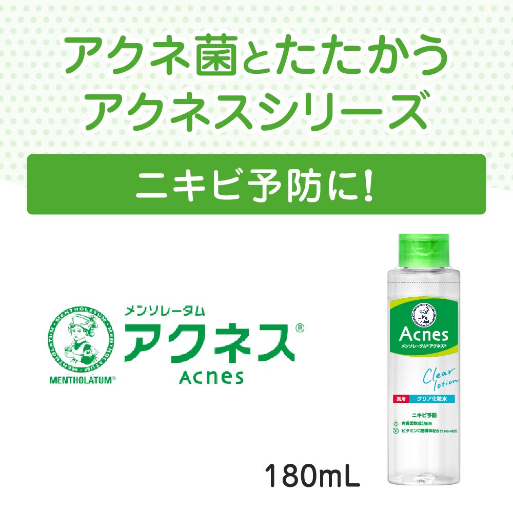 Amazon | アクネス(Acnes) 薬用クリア化粧水 180ml×2個セット +極潤