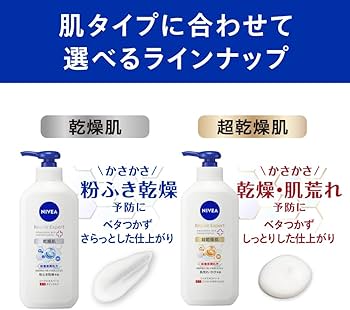Amazon | ニベア リペアエキスパート 薬用エクストラボディミルク 超