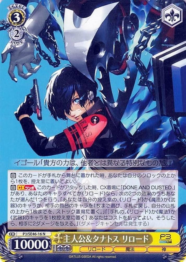 Amazon.co.jp: ヴァイスシュヴァルツ プレミアムブースター ペルソナ3