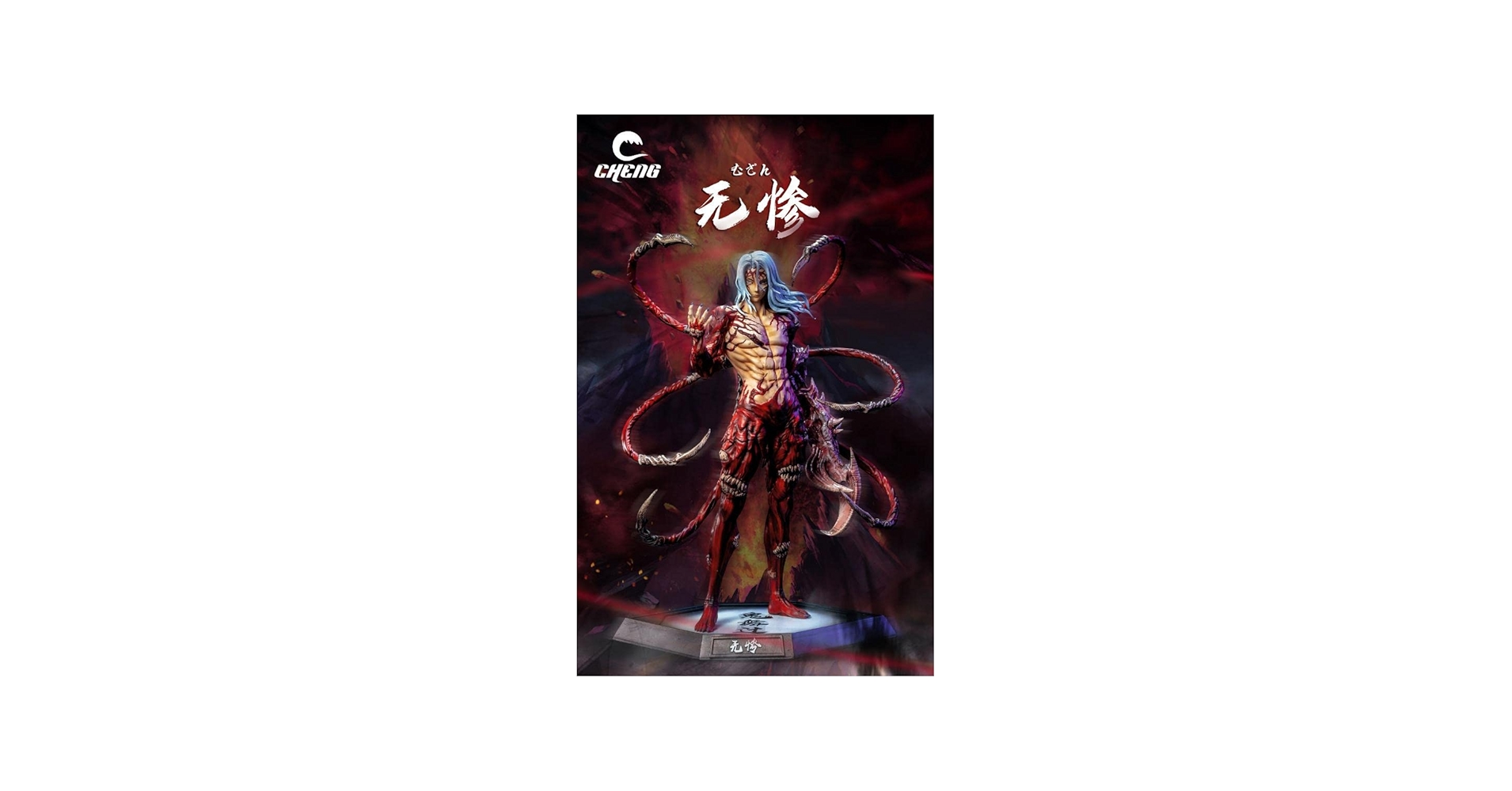 Amazon.co.jp: 鬼滅 鬼舞辻無惨 最終形態 ガレージキット フィギュア