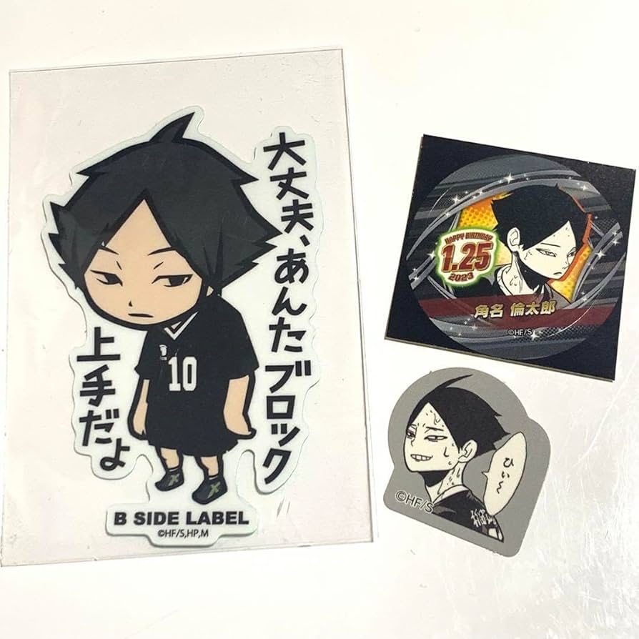 Amazon.co.jp: ハイキュー 角名倫太郎 ステッカー 3種類 : おもちゃ