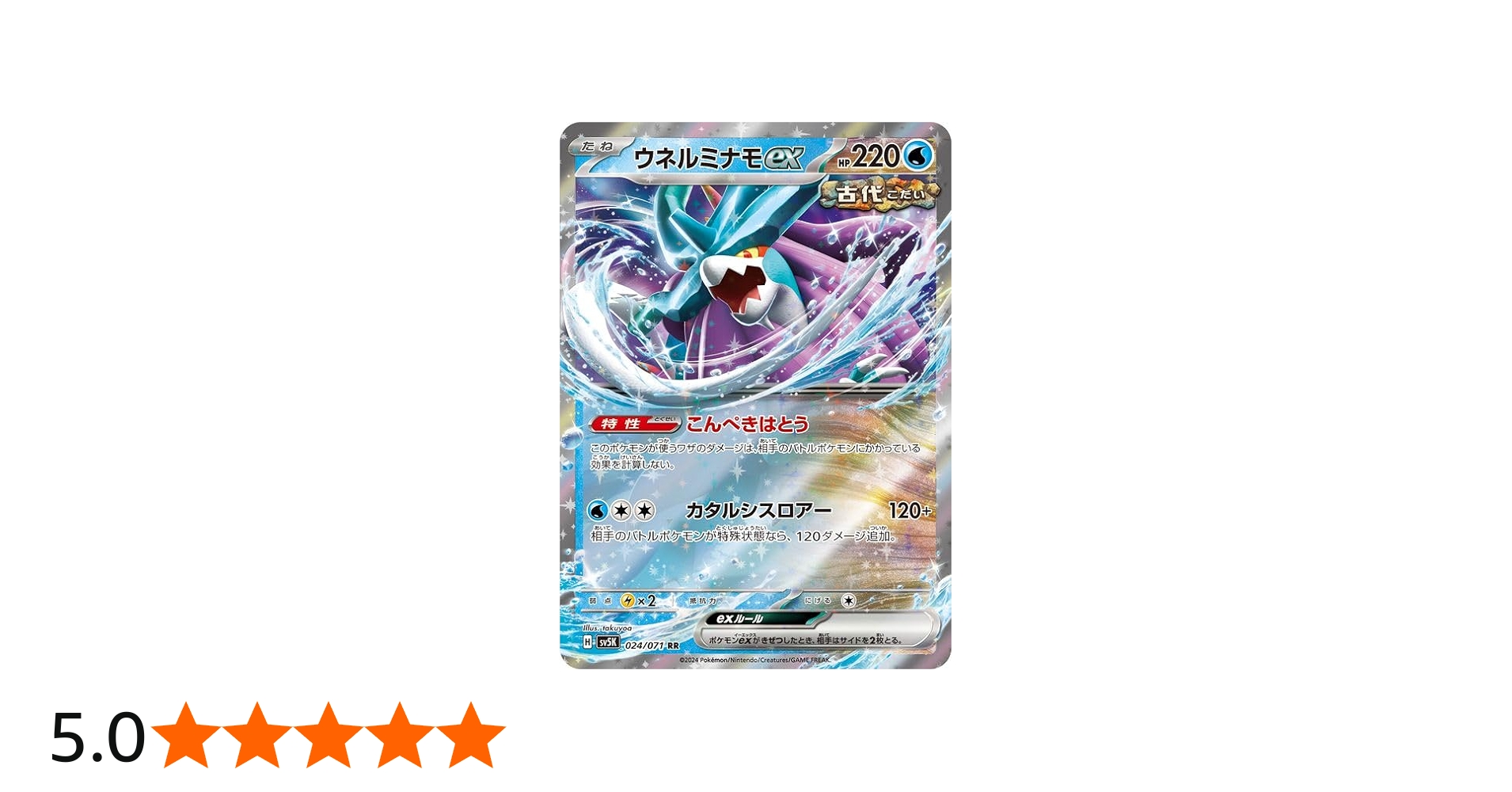 Amazon.co.jp: ポケモンカードゲームSV sv5K 拡張パック ワイルド
