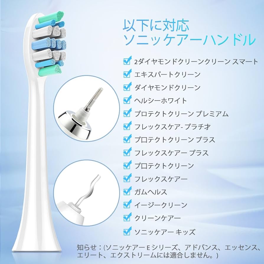 Amazon.co.jp: 電動歯ブラシ 替えブラシ フィリップス ソニッケアー