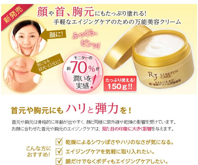 Amazon.co.jp: 山田養蜂場 RJストレッチケア(顔・首用クリーム状 美容