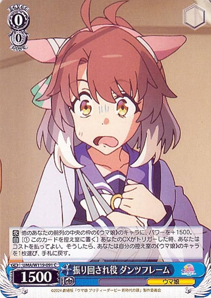 Amazon.co.jp: ヴァイスシュヴァルツ 劇場版『ウマ娘 プリティー